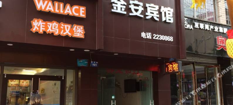 绵阳金安商务宾馆图片