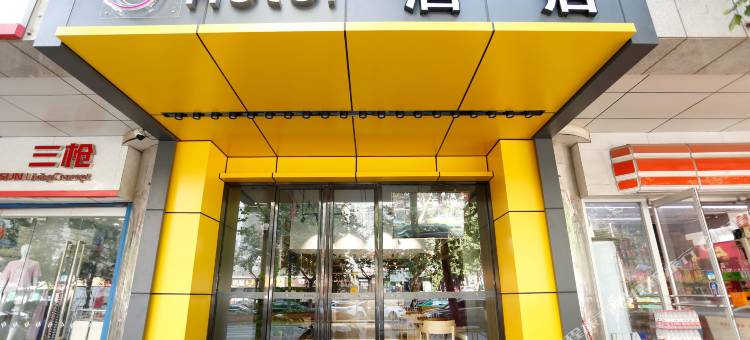 Y酒店(西安龙首原地铁站店)图片