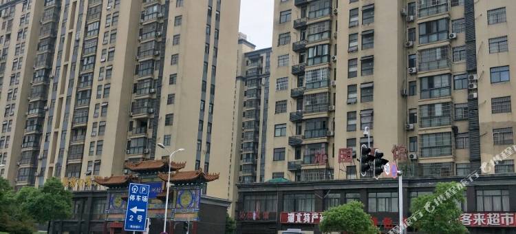 汉廷时尚公寓(武汉站店)图片
