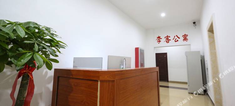 樟树李客公寓图片
