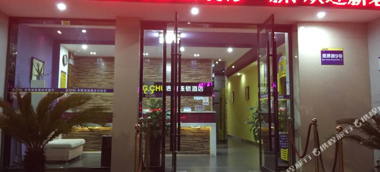 吉梦快捷酒店(荆州屈原路店)图片