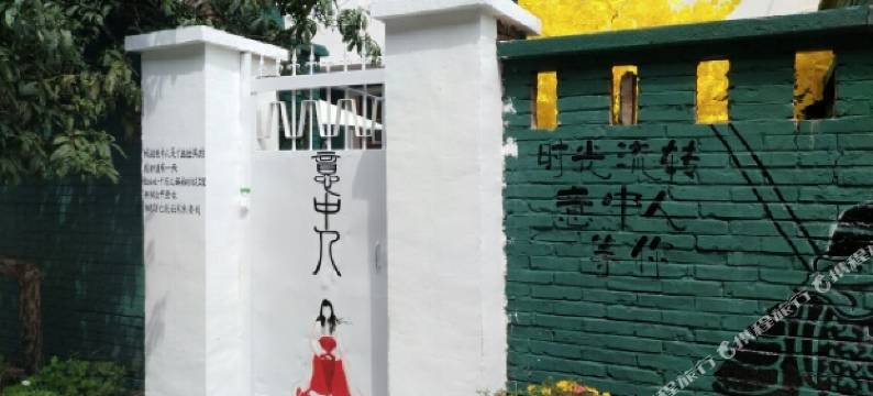 银川路有多远青年旅舍图片