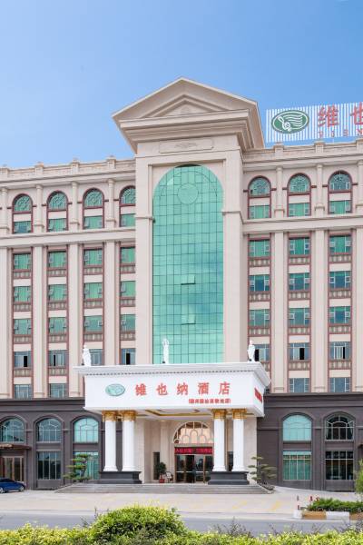 维也纳酒店(潮州潮汕高铁站店)图片