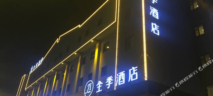 全季酒店(太原长治路学府街地铁站店)图片