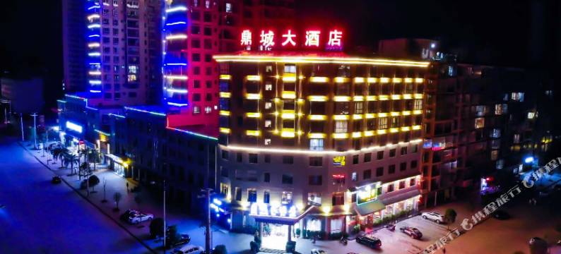 鼎城大酒店(祁阳职业中专店)图片