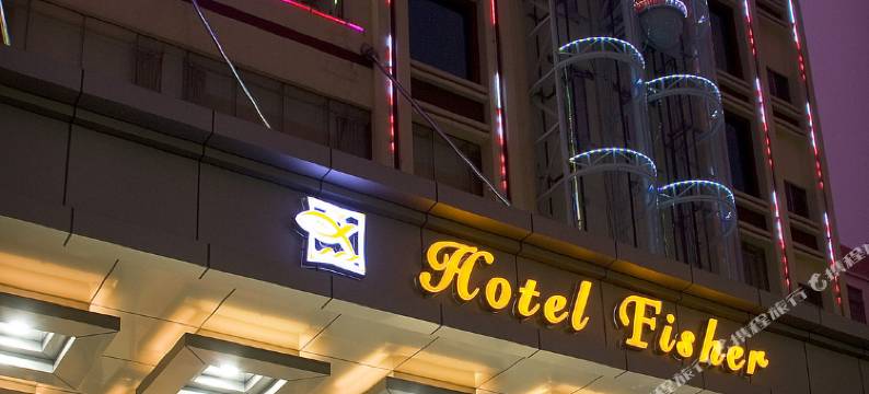 广州渔民新村酒店图片