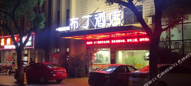 布丁酒店(上海崇明人民路八一步行街店)图片
