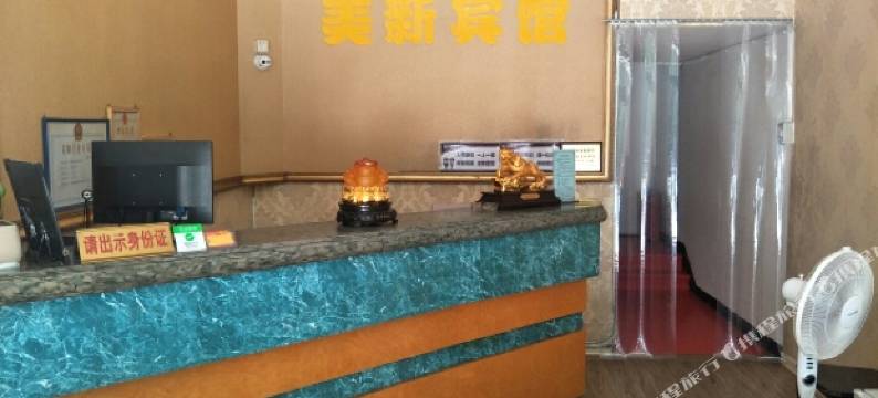 霞浦美新宾馆图片