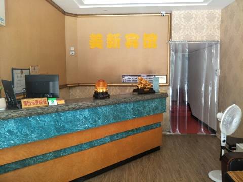 霞浦美新宾馆