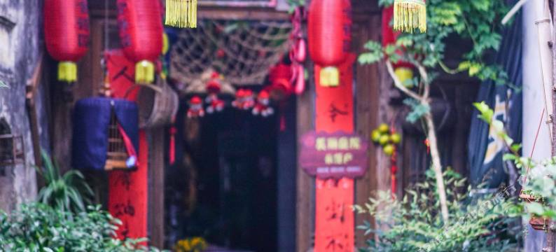 宏村舍得园客栈(宏村景区店)图片