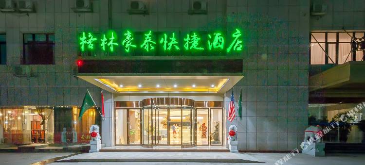 格林豪泰(芜湖峨山路大学城店)图片