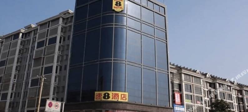 速8酒店(邳州建设南路店)图片