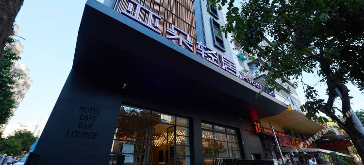 厦门火车站万象城亚朵轻居酒店图片