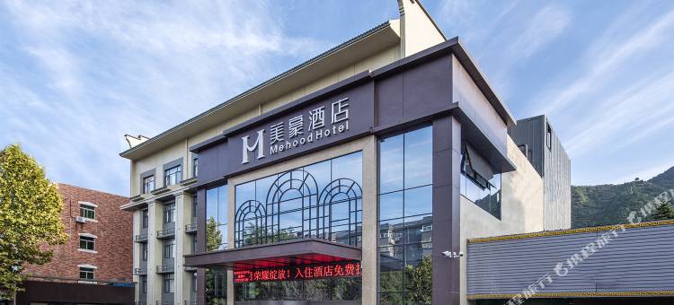 美豪酒店(西安临潼兵马俑华清宫店)图片