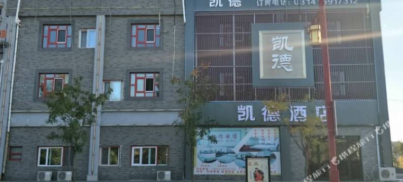 承德双滦凯德酒店(宜佳旺店)图片