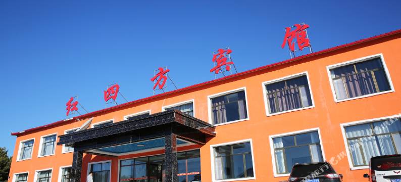 乌兰布统坝上红四方宾馆图片
