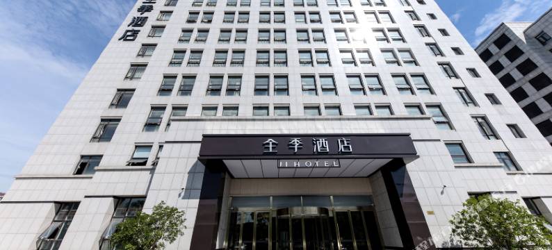 全季酒店(杭州西溪海港城店)图片