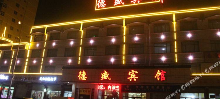 积石山德盛宾馆图片