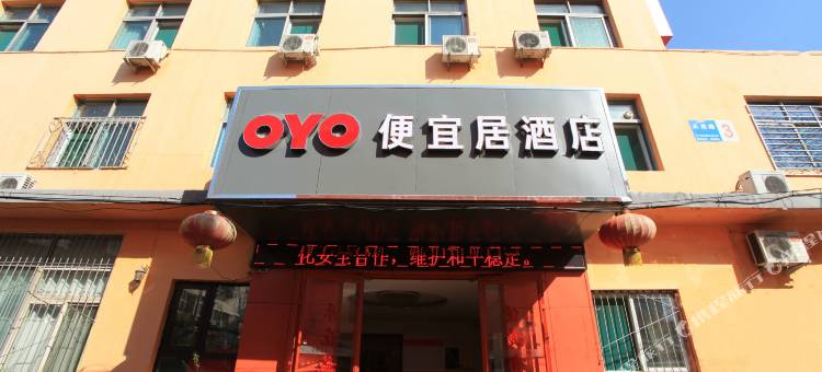OYO济南便宜居酒店(火车站店)图片