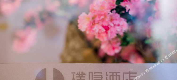 建国璞隐酒店(大连中山广场店)图片