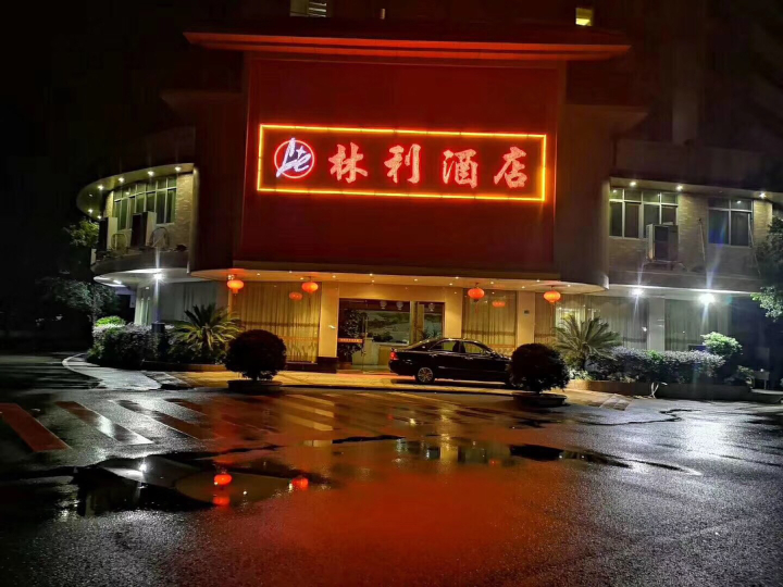 Linli HotelOver view