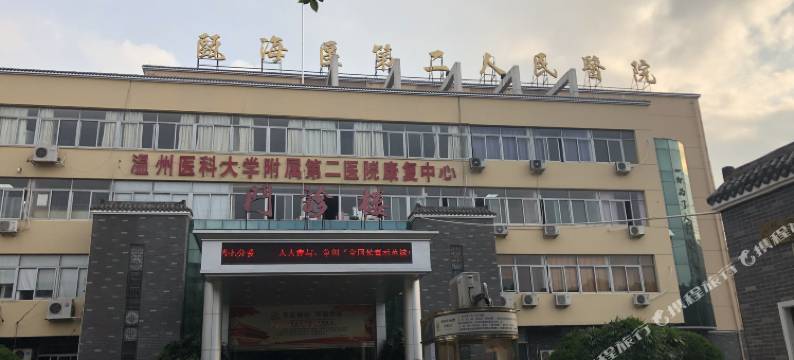 都市家园宾馆(温州科技学院店)图片