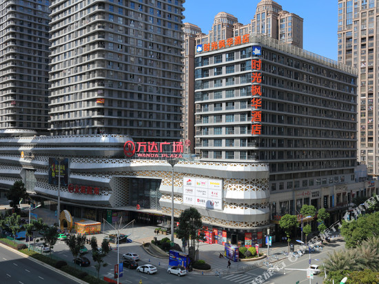 时光酒店(龙岩万达广场店)