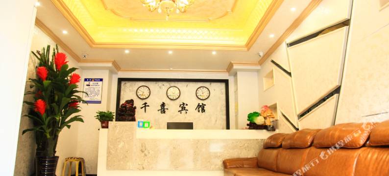 哈尔滨郭氏千喜宾馆(731部队遗址店)图片