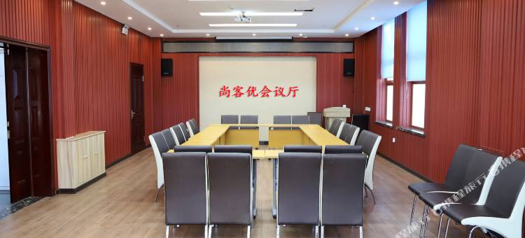 公主岭尚客优酒店图片