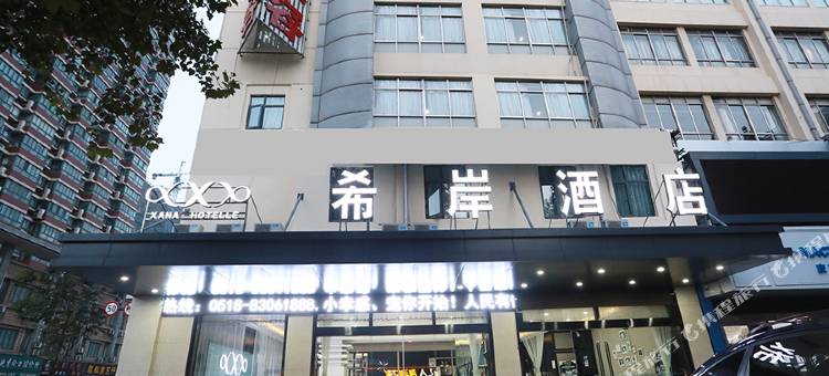希岸酒店(连云港墟沟浴场海鲜美食城店)图片