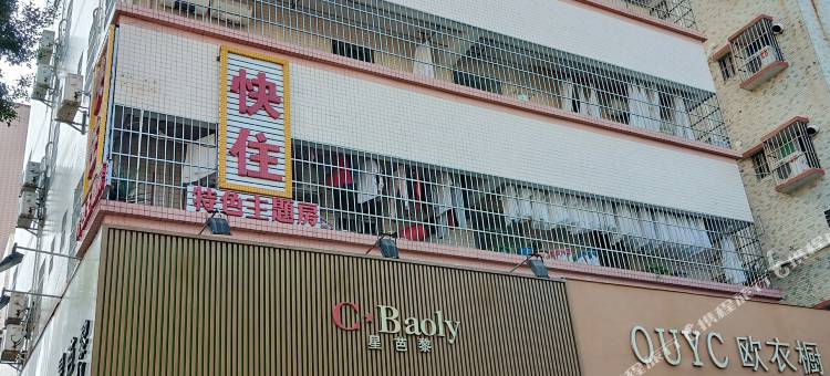 珠海快住公寓图片