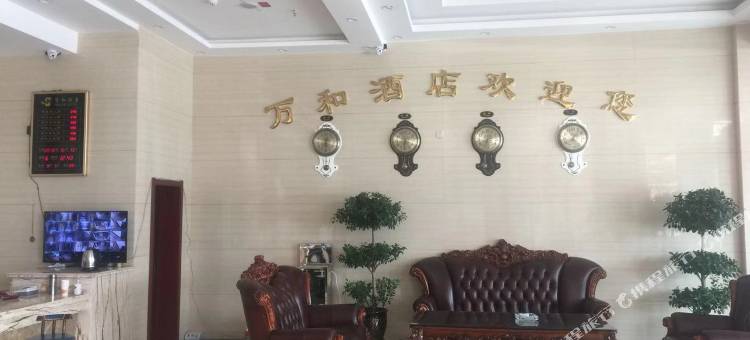 木垒县万和酒店图片