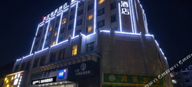 如家驿居酒店(营口市中心医院店)图片