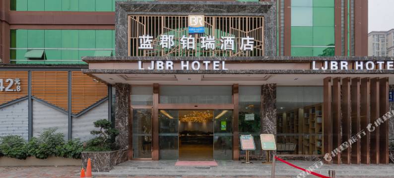 蓝郡铂瑞酒店(成都龙泉驿家乐福店)图片