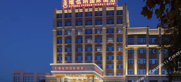 维也纳国际酒店(益阳资阳中心店)图片