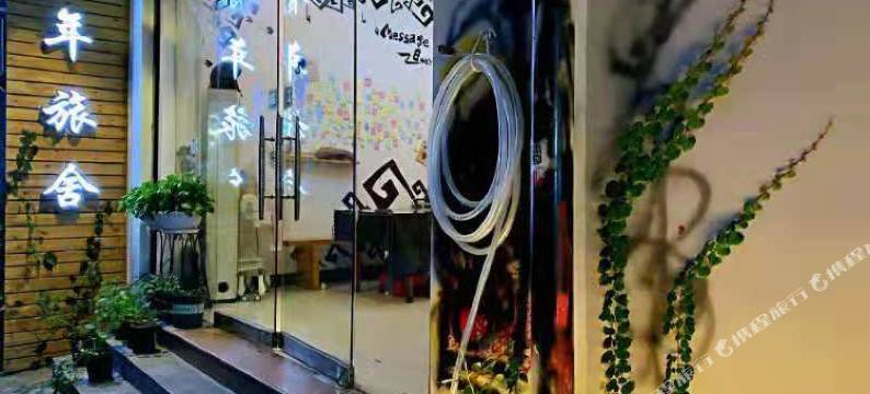 霞浦紫幽青年旅舍图片