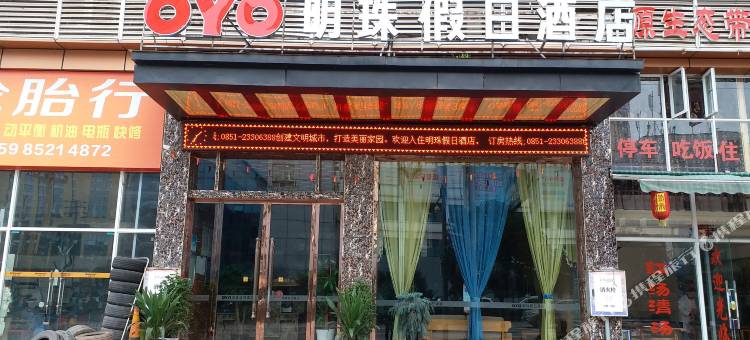 赤水明珠假日酒店图片