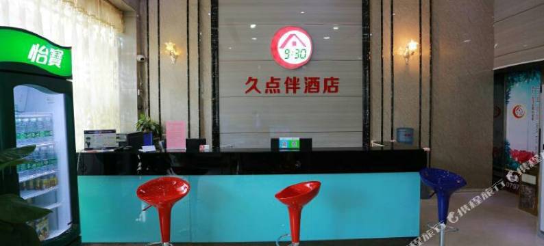 于都久点伴连锁酒店图片