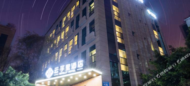 云孚里酒店(成都龙泉总部经济港川师大店)图片