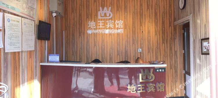 长春地王宾馆图片