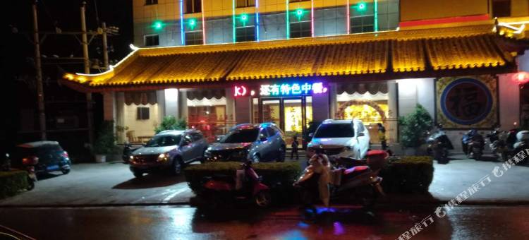 永仁陈都精品酒店图片