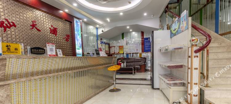 灿天精品酒店(杭州火车东站店)图片