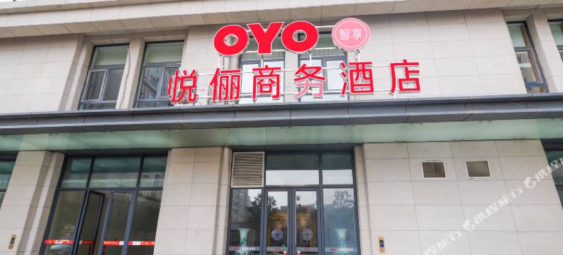 OYO新郑悦俪商务酒店图片