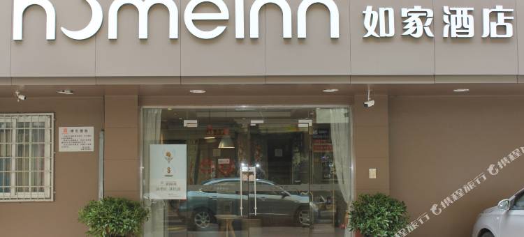 如家酒店(珠海拱北口岸步行街店)图片
