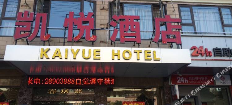 福州凯悦酒店(长乐金峰店)图片