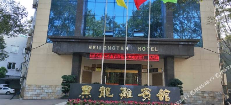 仁寿黑龙滩宾馆图片