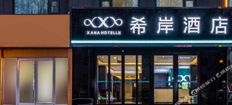 希岸酒店(淄博山东理工大学东校店)图片