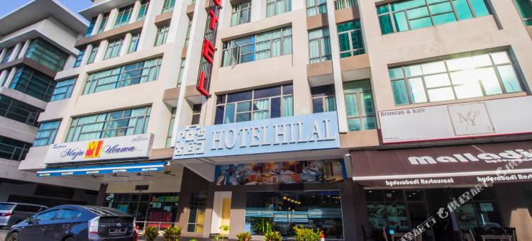哈鲁主题宾馆(Hotel Hilal)图片