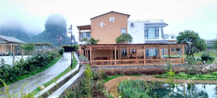 兴义野舍客栈图片