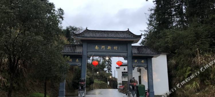 婺源柏馨居民宿(高铁站店)图片